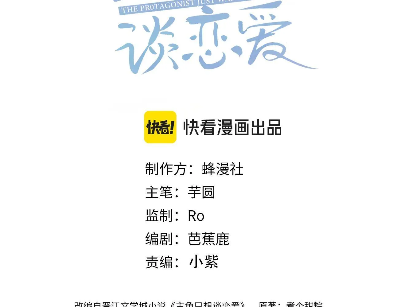 主角只想谈恋爱漫画第一季全漫画,第195话：接客?1图