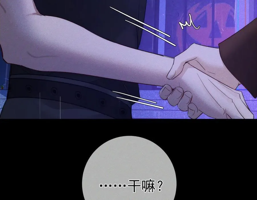 主角只想谈恋爱小说最新章节漫画,第198话：躲雨2图