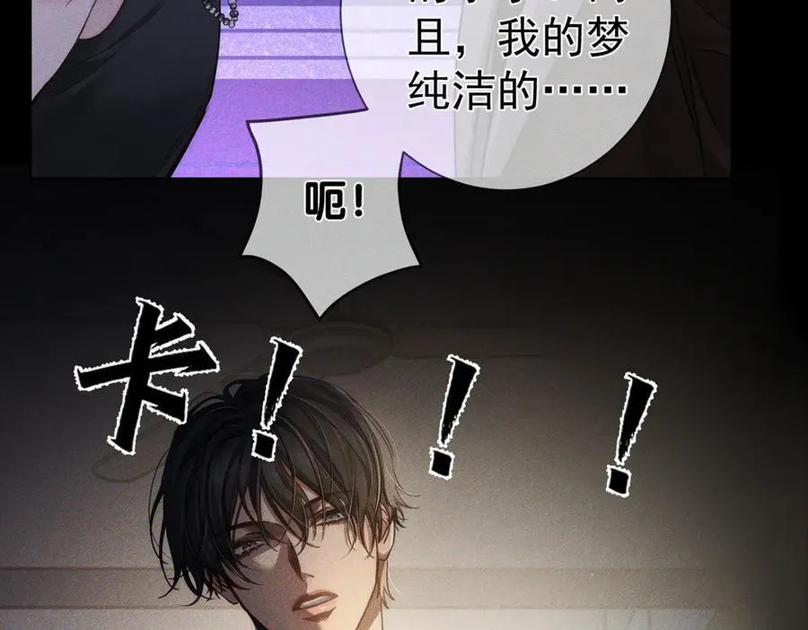 主角只想谈恋爱小说最新章节漫画,第198话：躲雨1图
