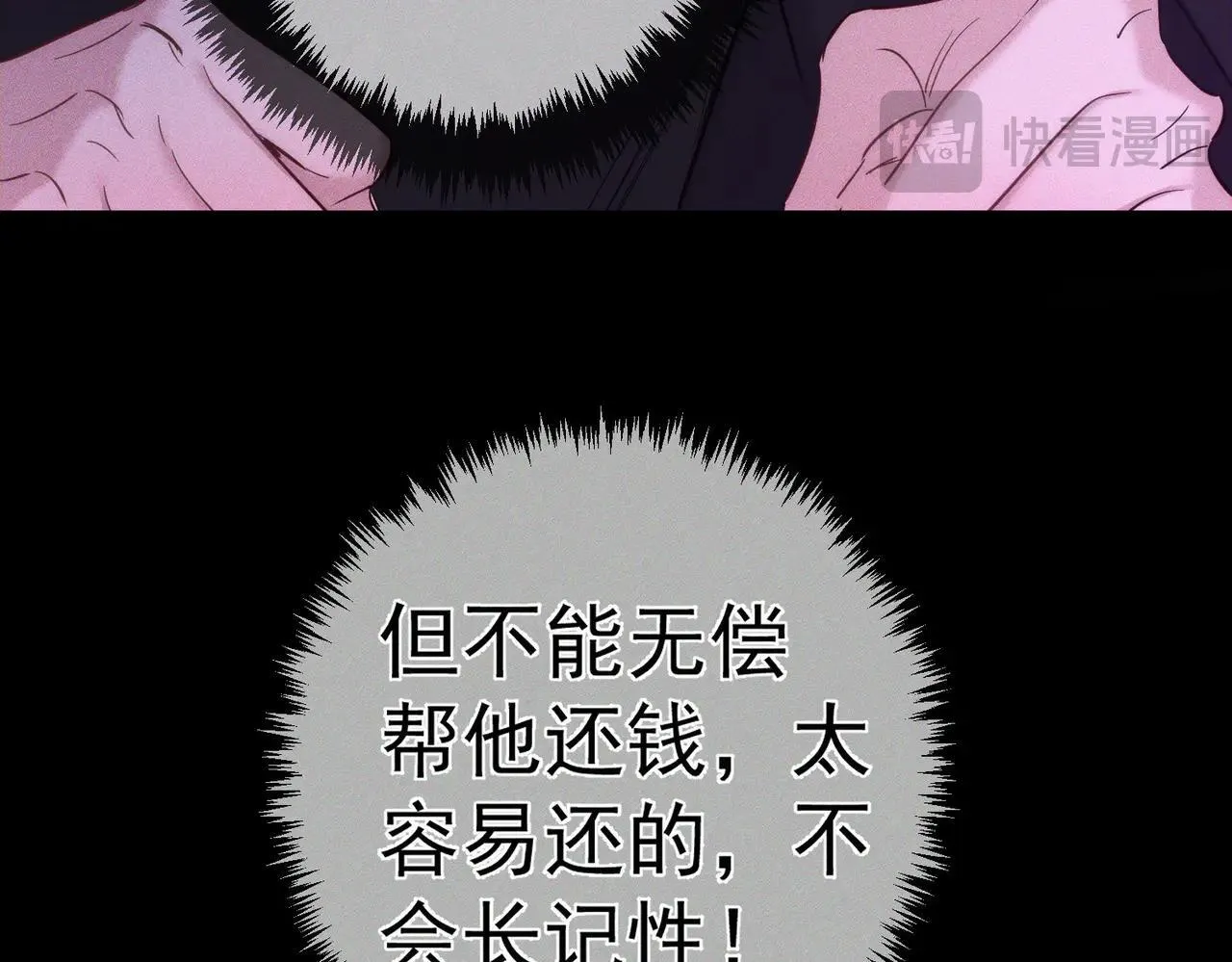 主角只想谈恋爱未删减版漫画,第196话：要点单吗1图
