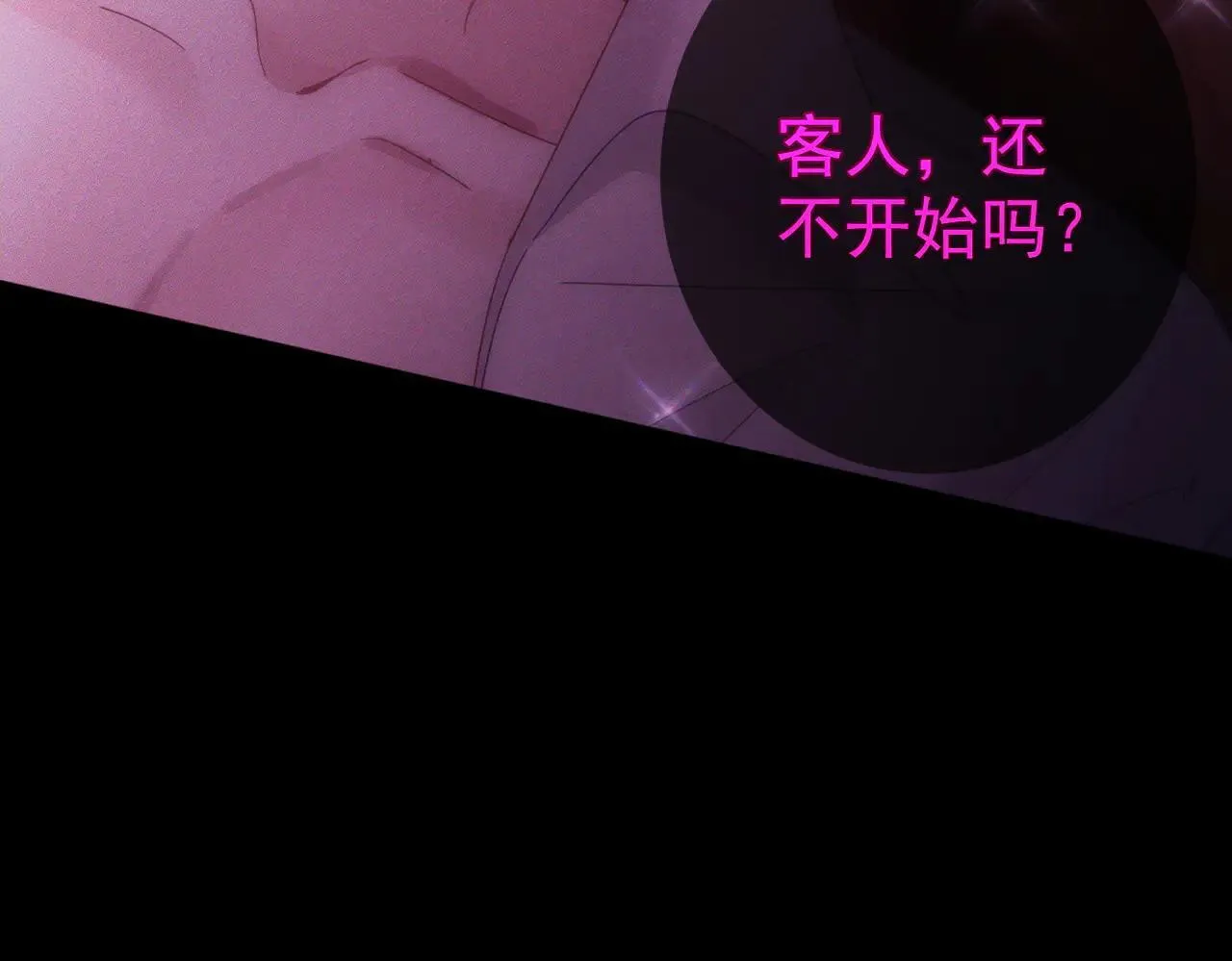 主角只想谈恋爱漫画第一季全漫画,第195话：接客?2图