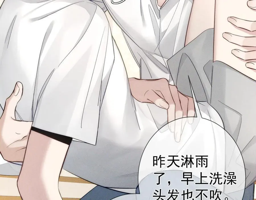 主角只想谈恋爱小说最新章节漫画,第200话：生病2图