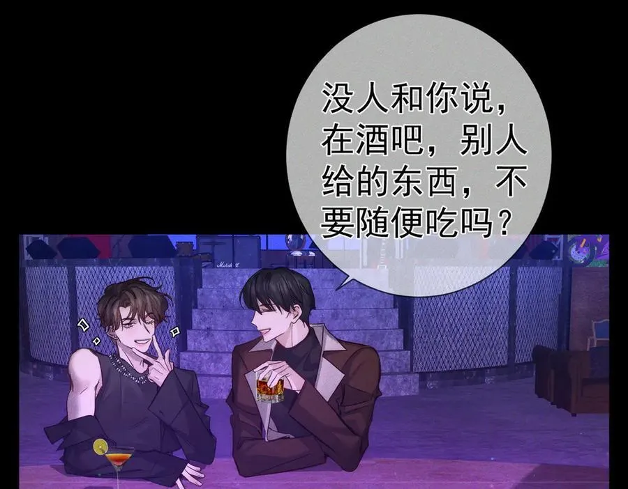 主角只想谈恋爱漫画第一季全漫画,第197话：又被调戏了!2图