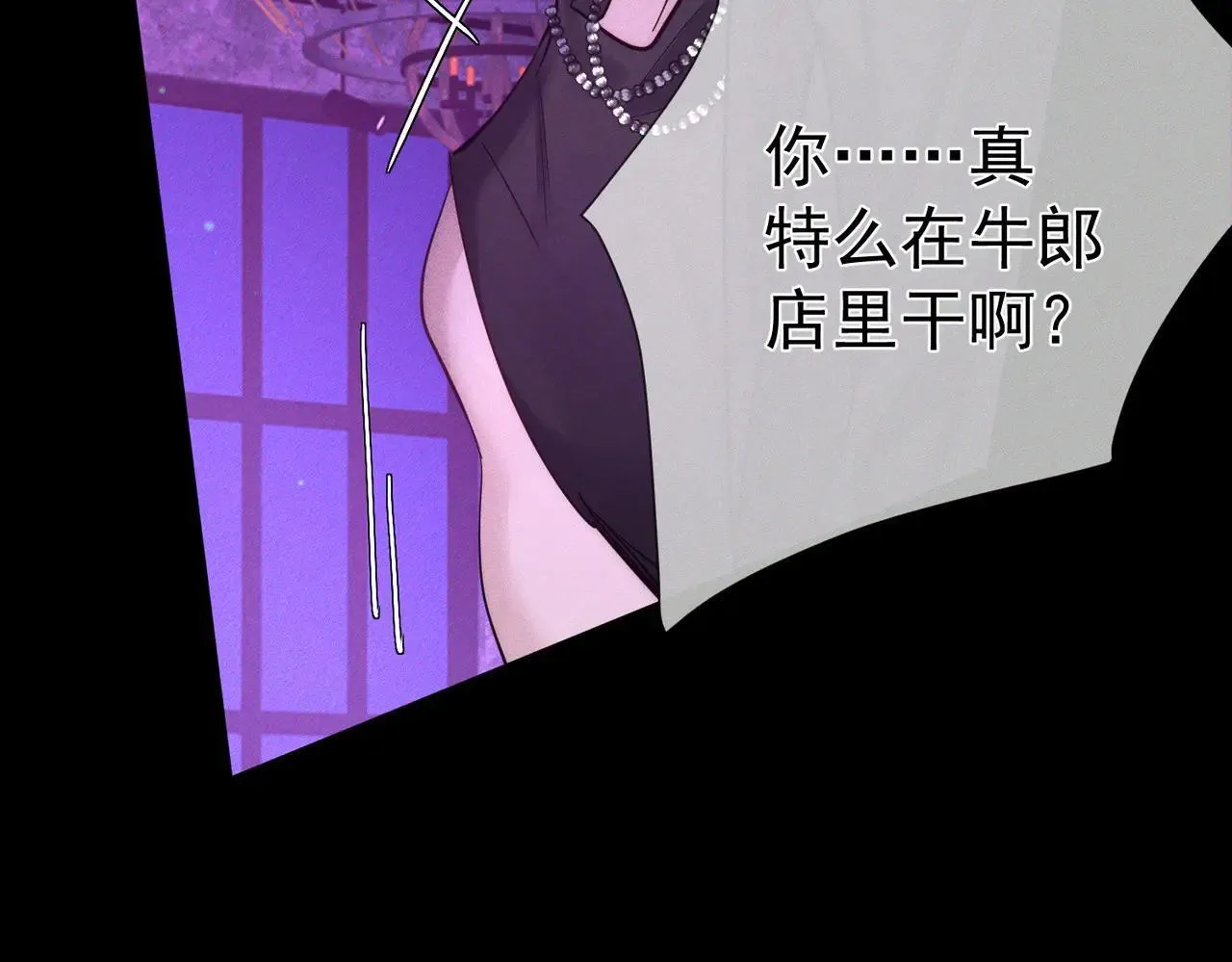 主角只想谈恋爱漫画第一季全漫画,第195话：接客?1图