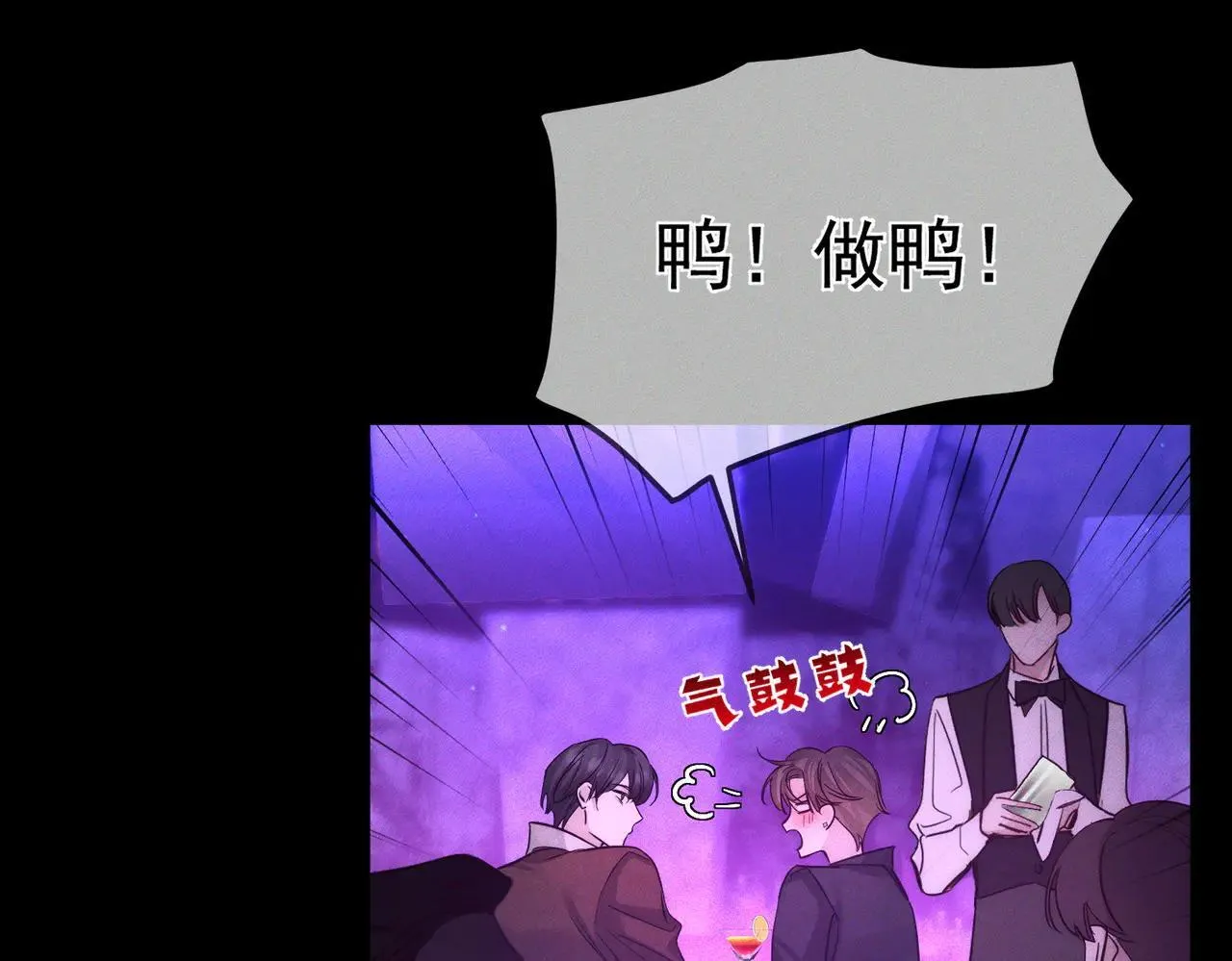 主角只想谈恋爱漫画第一季全漫画,第196话：要点单吗2图