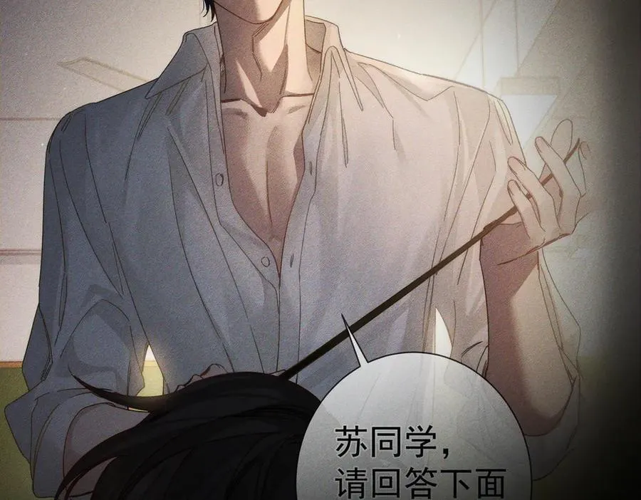 主角只想谈恋爱小说最新章节漫画,第198话：躲雨2图