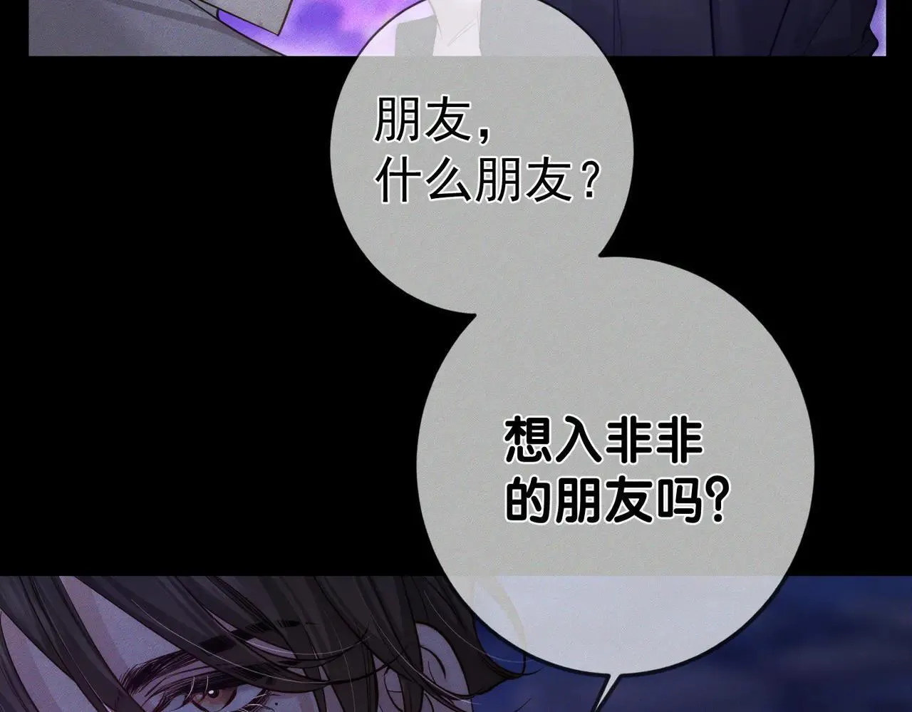 主角只想谈恋爱漫画第一季全漫画,第195话：接客?1图