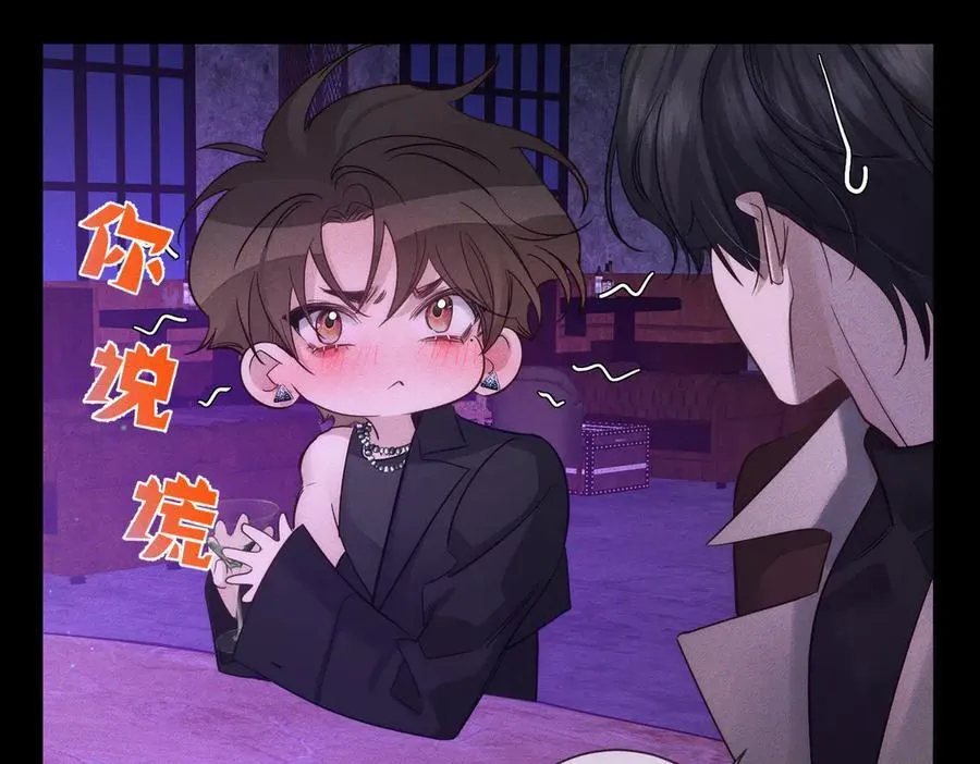 主角只想谈恋爱漫画第一季全漫画,第197话：又被调戏了!1图