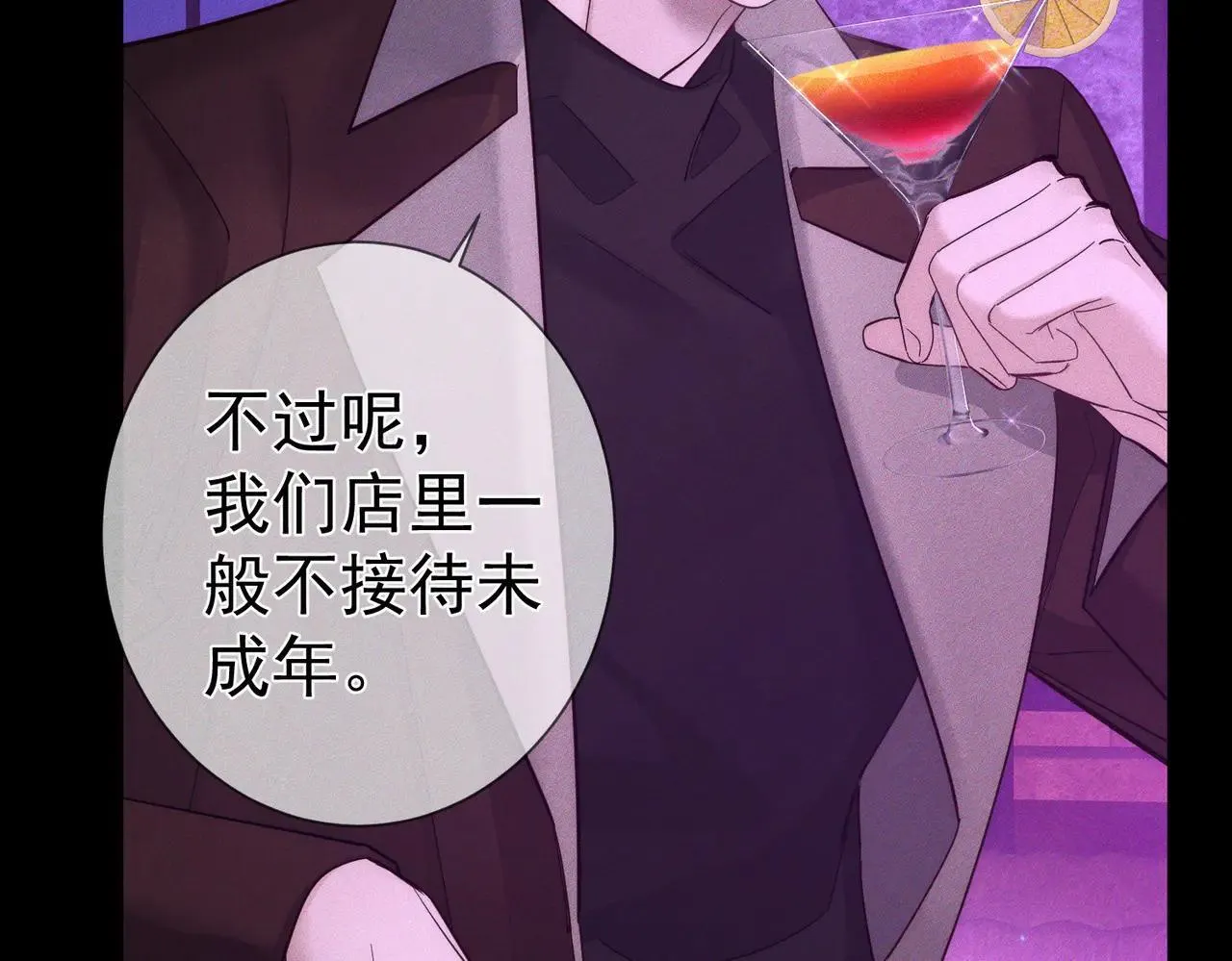 主角只想谈恋爱未删减版漫画,第196话：要点单吗2图