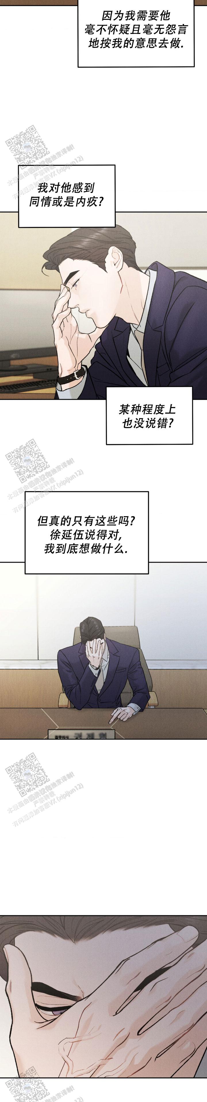限量发行漫画,第128话2图