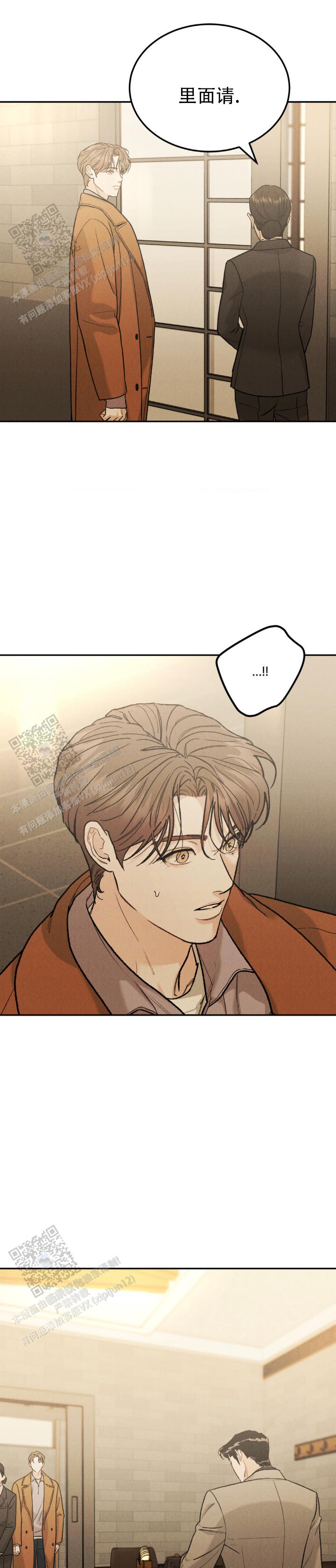 限量发行漫画,第142话2图