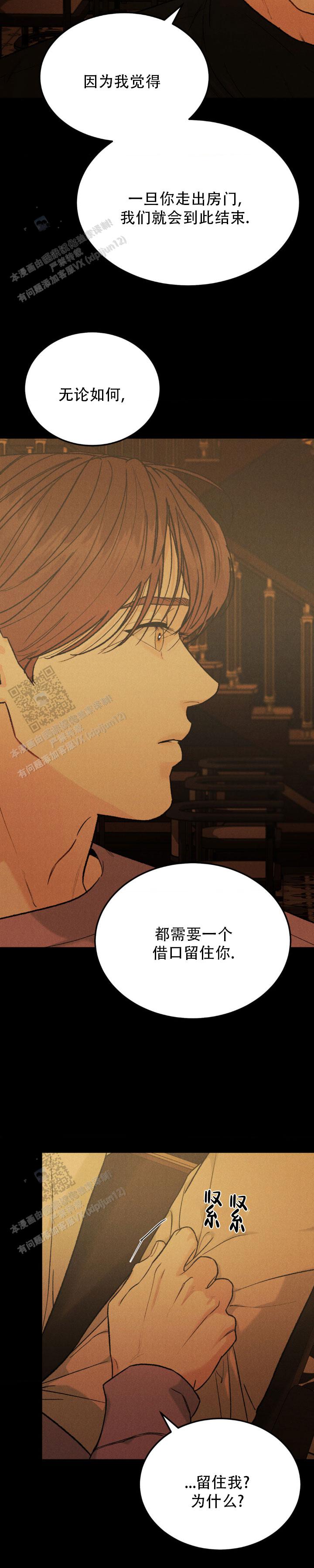限量发行漫画,第149话1图