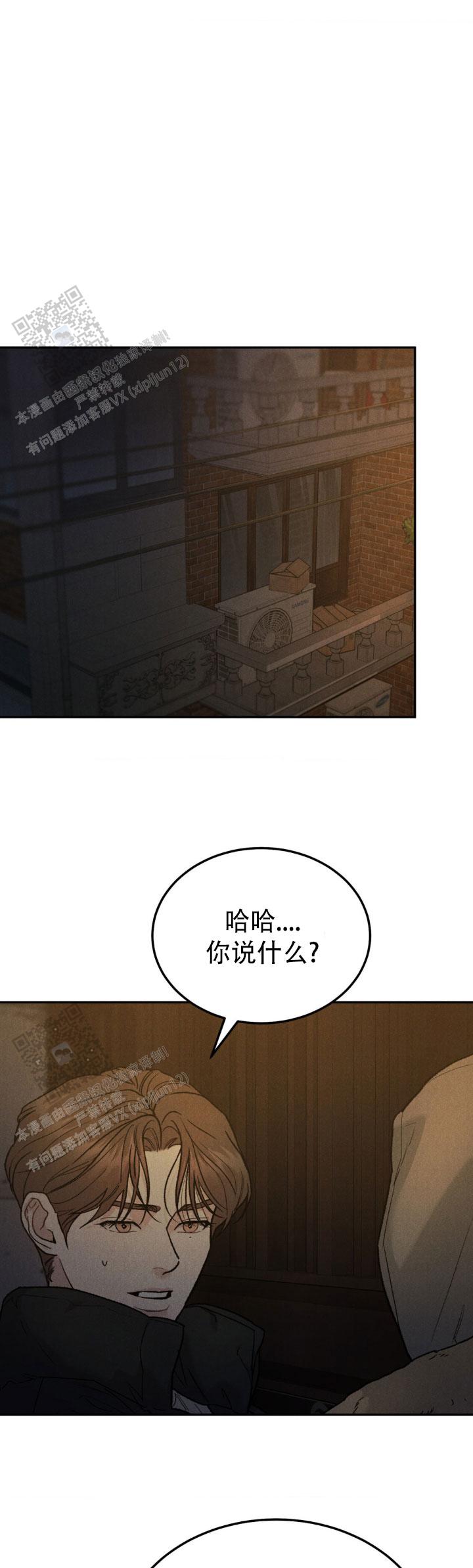 限量发行漫画,第129话1图