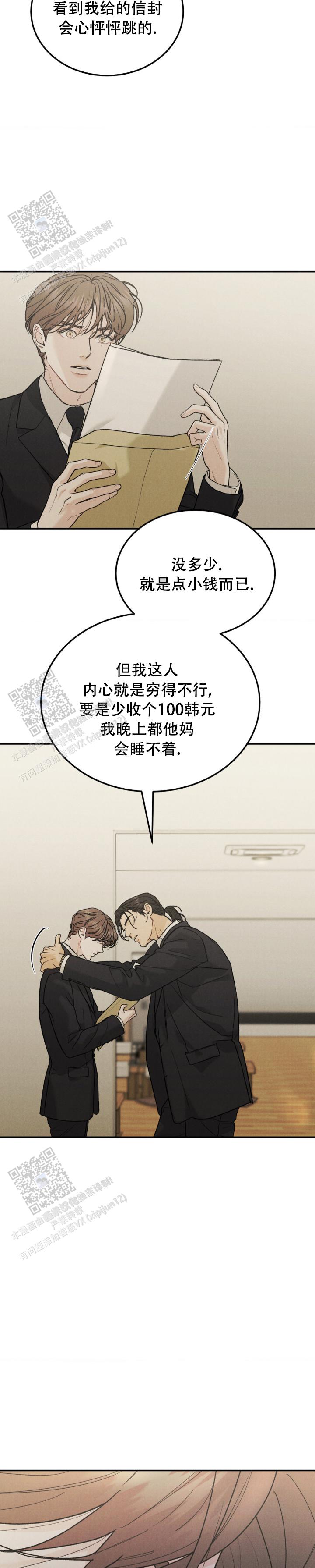 限量发行漫画,第120话1图