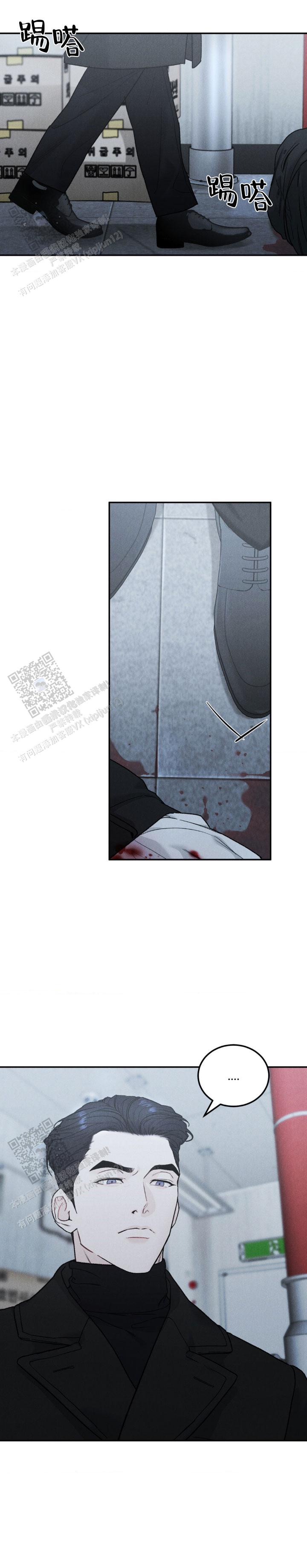 限量发行漫画,第123话1图