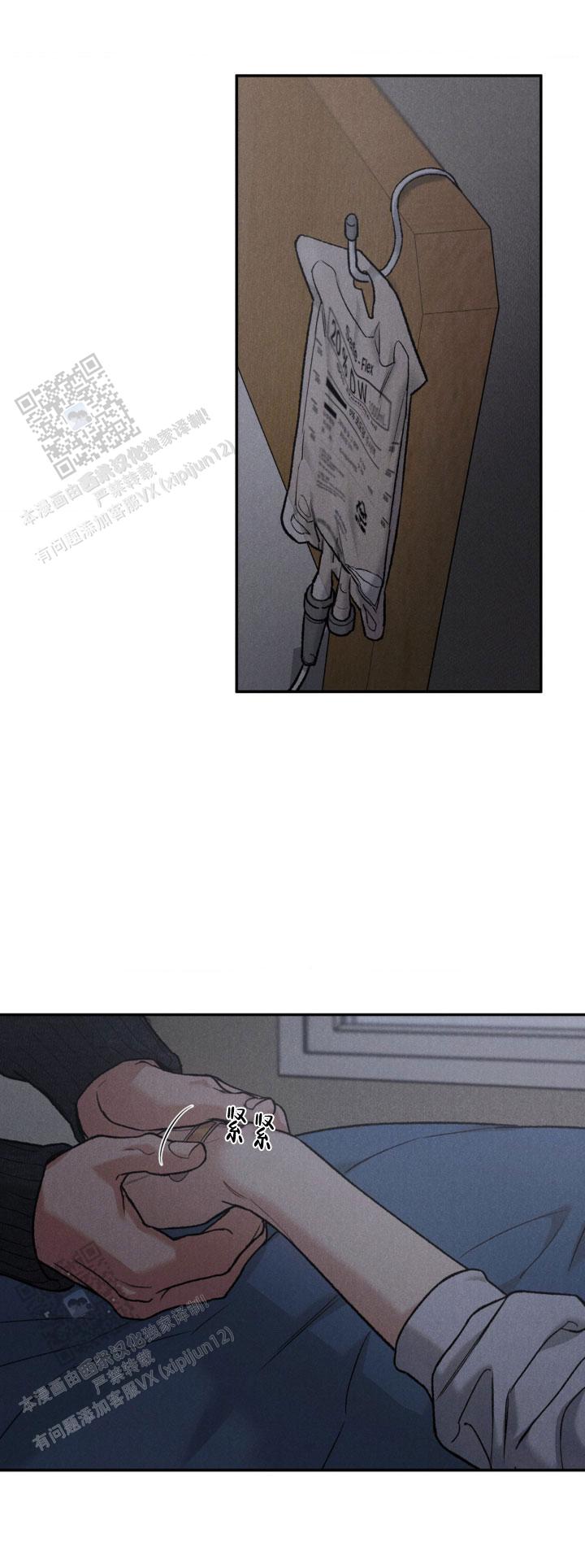 限量发行普洱茶漫画,第126话2图