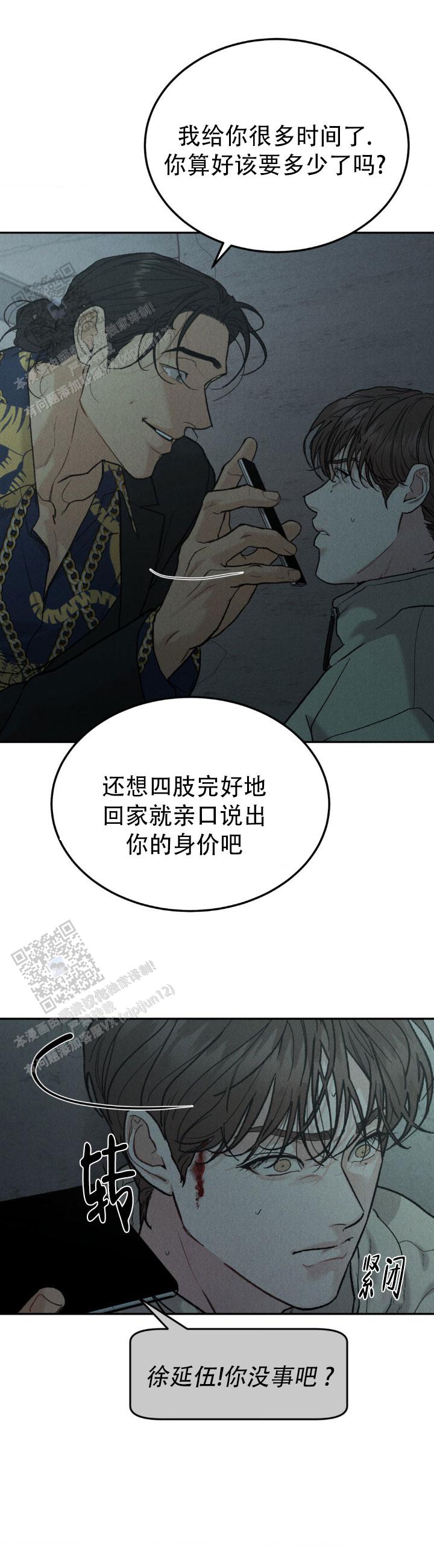 限量发行漫画,第132话2图