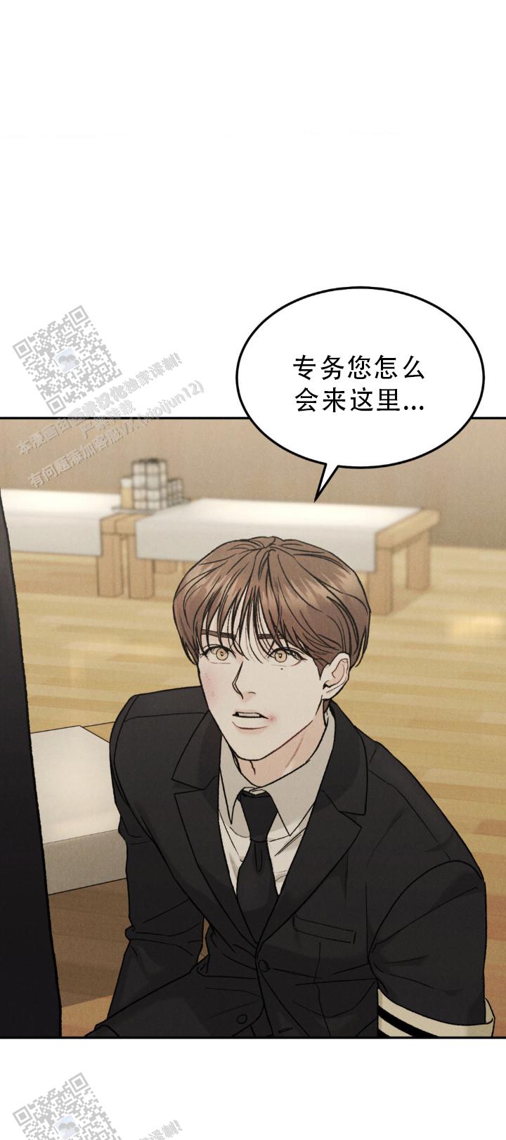 限量发行漫画,第121话1图