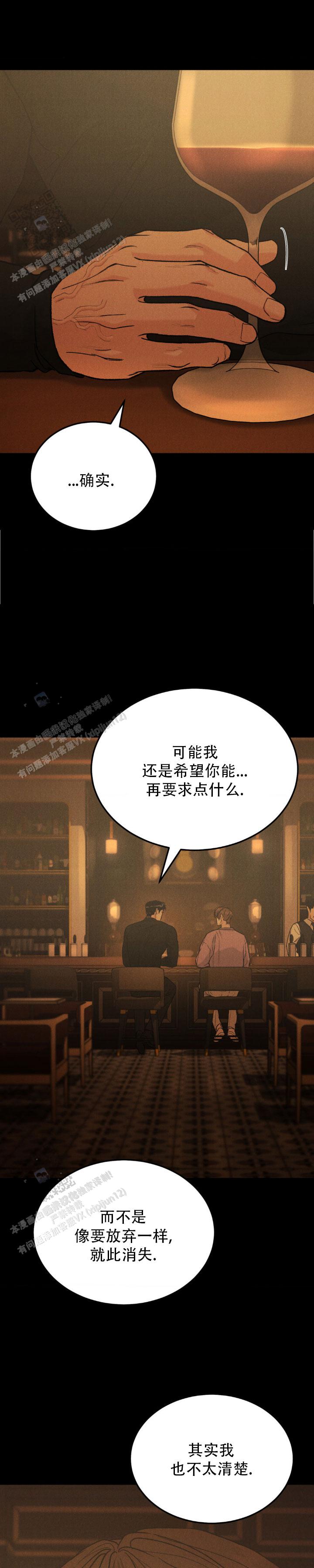 限量发行漫画,第149话2图
