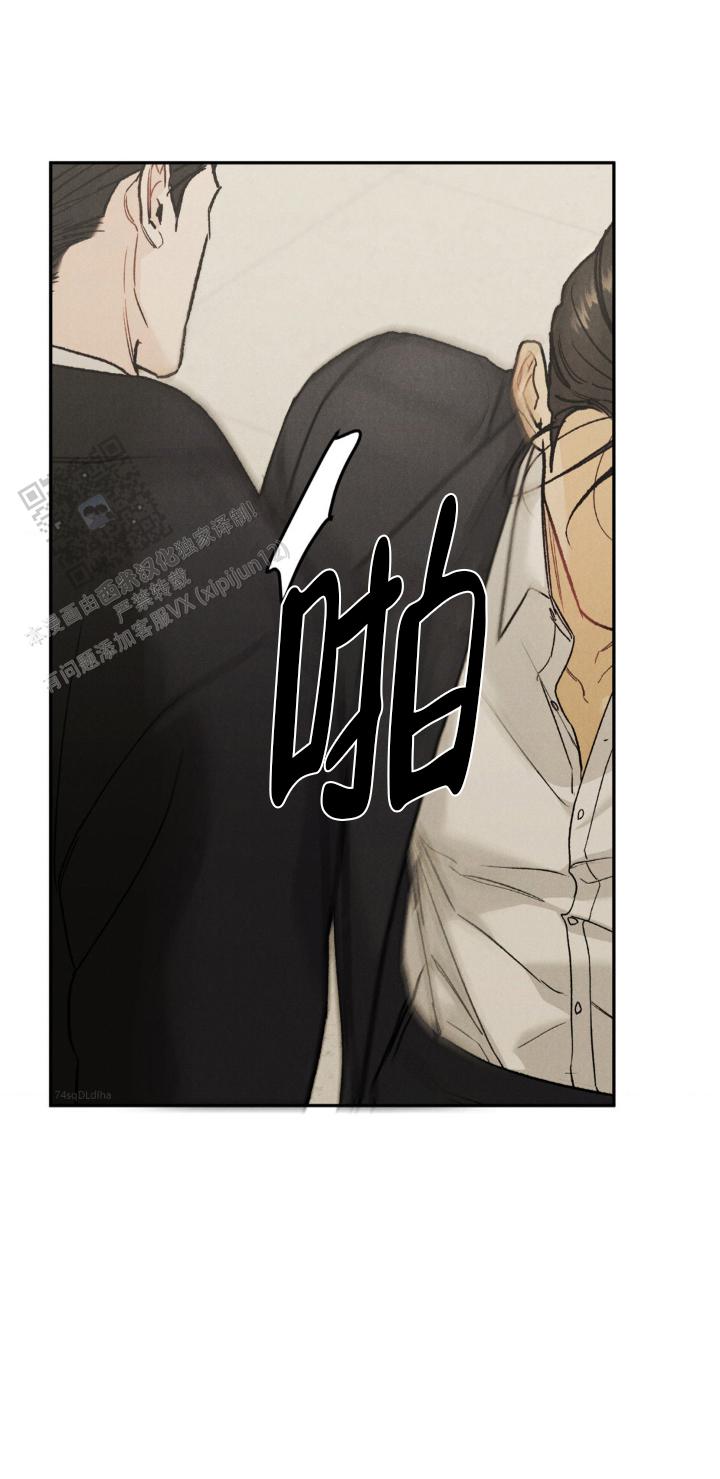 限量发行漫画,第121话1图