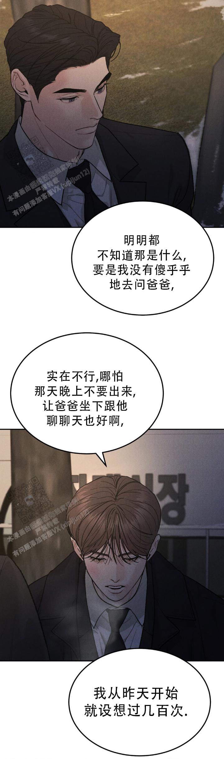限量发行漫画,第122话2图