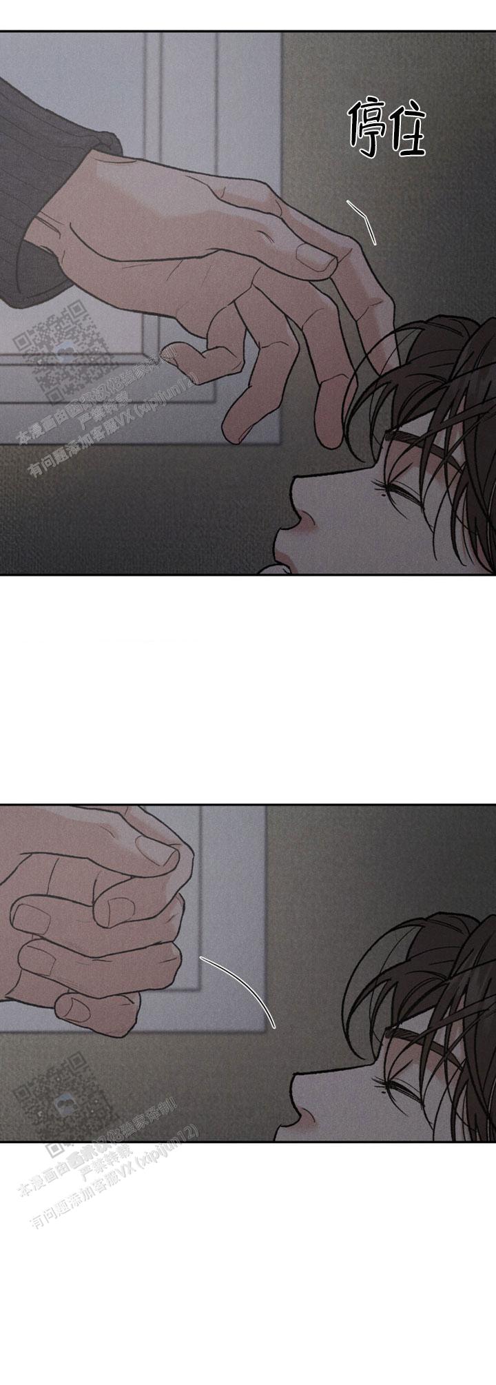 限量发行普洱茶漫画,第126话2图