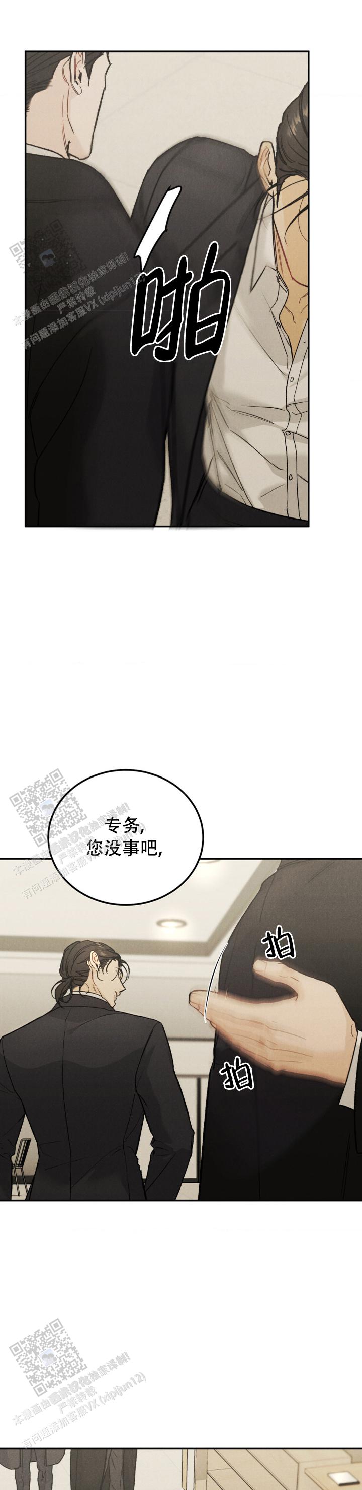 限量发行漫画,第120话2图