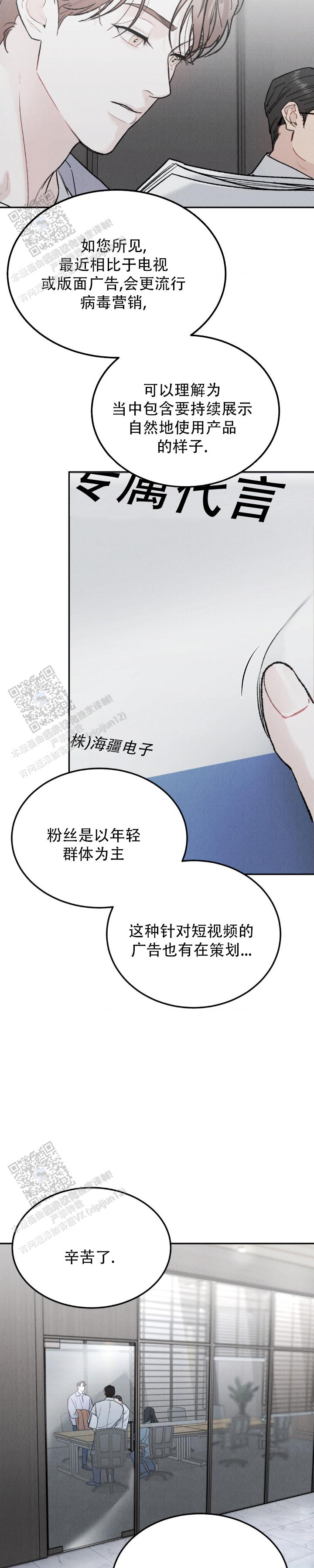 限量发行漫画,第142话2图