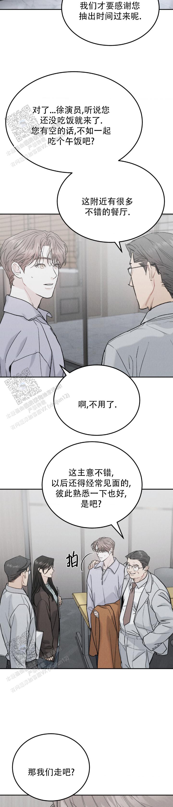 限量发行漫画,第142话1图