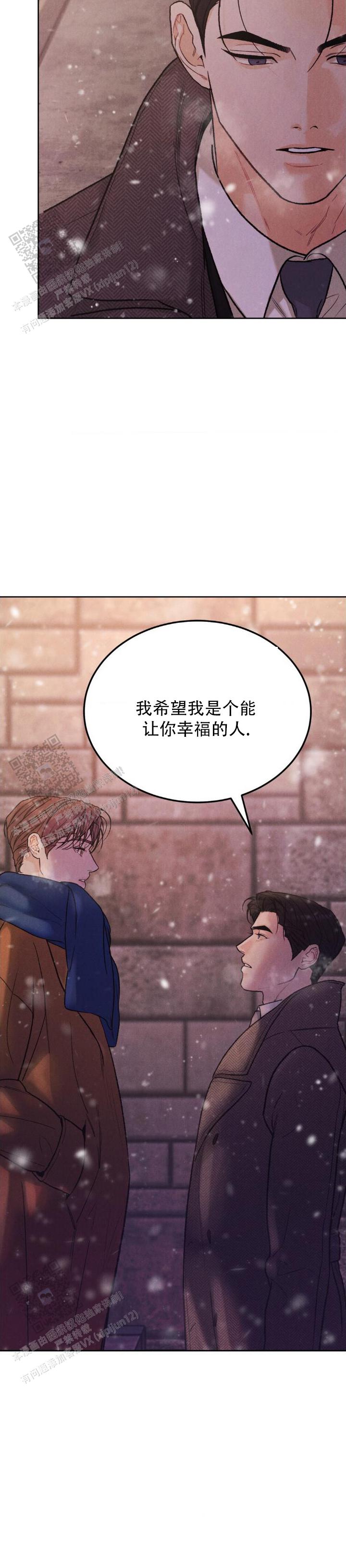 限量发行漫画,第153话2图