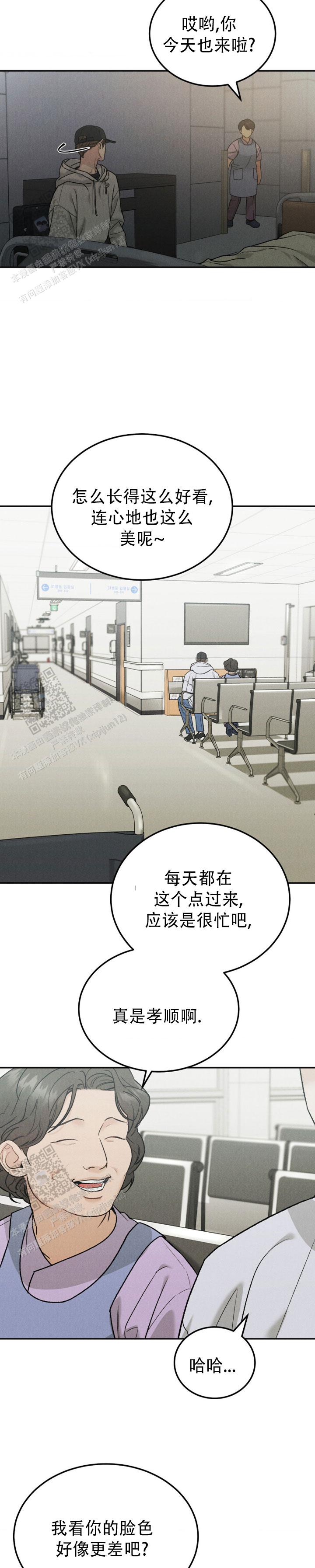 限量发行漫画,第124话1图
