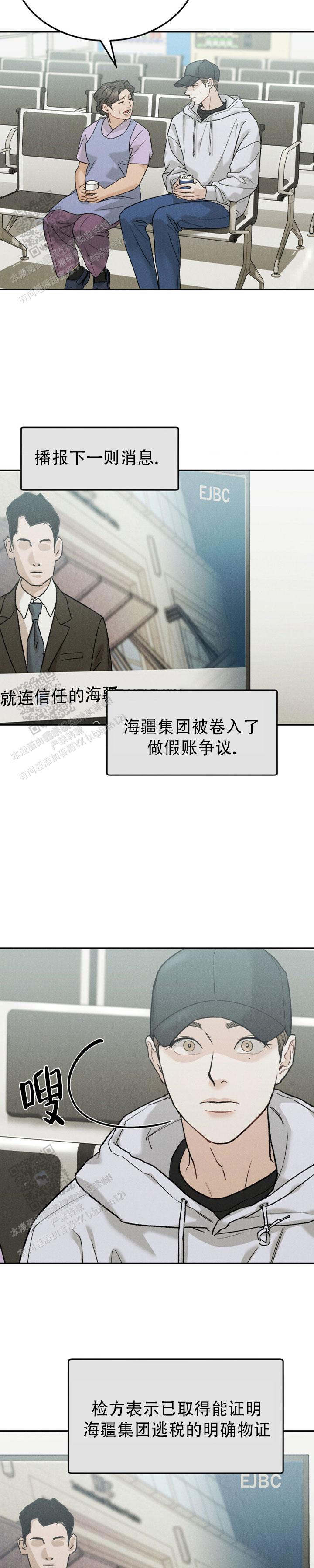 限量发行漫画,第124话2图