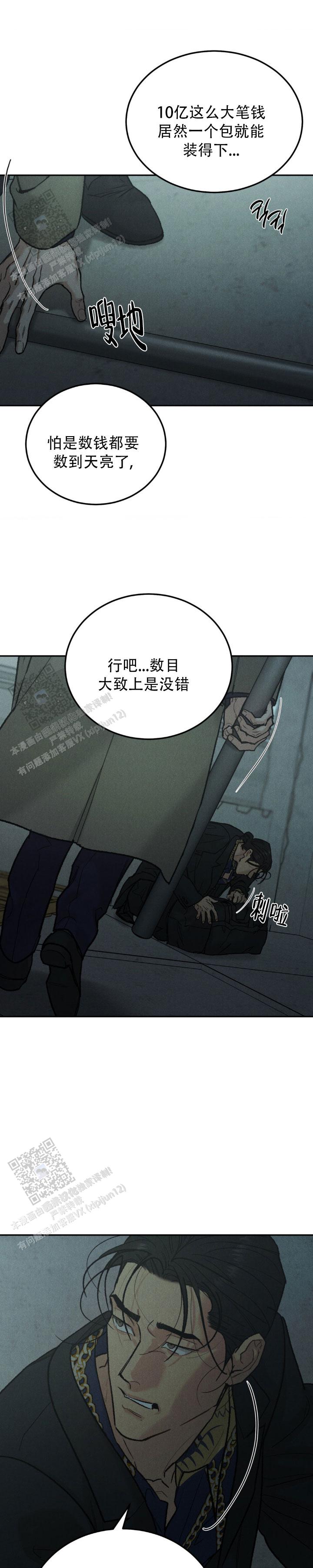限量发行3000套清明上河图漫画,第135话1图
