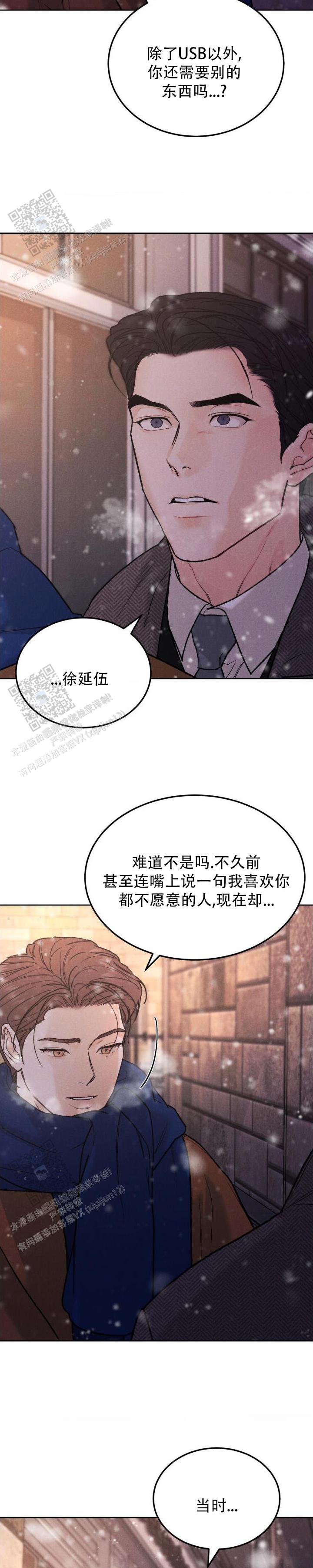 限量发行漫画,第153话2图