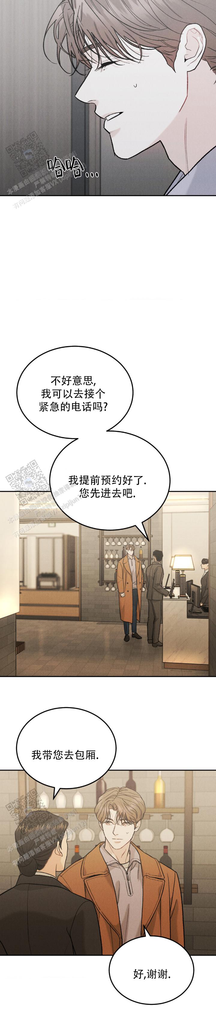 限量发行漫画,第142话2图