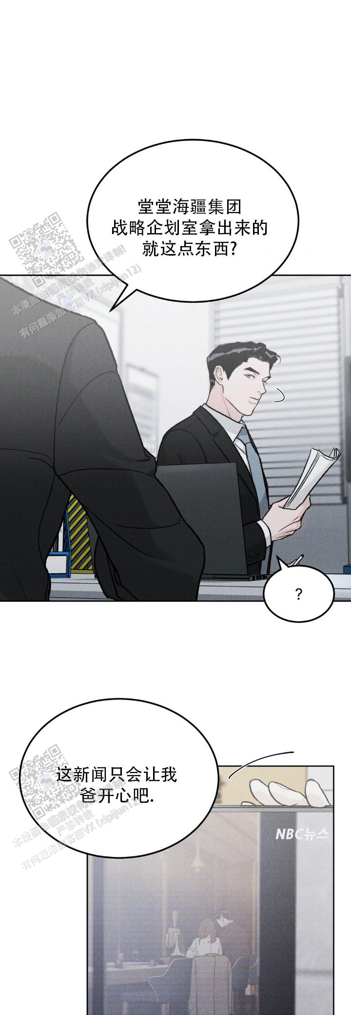 限量发行的人民币漫画,第150话2图