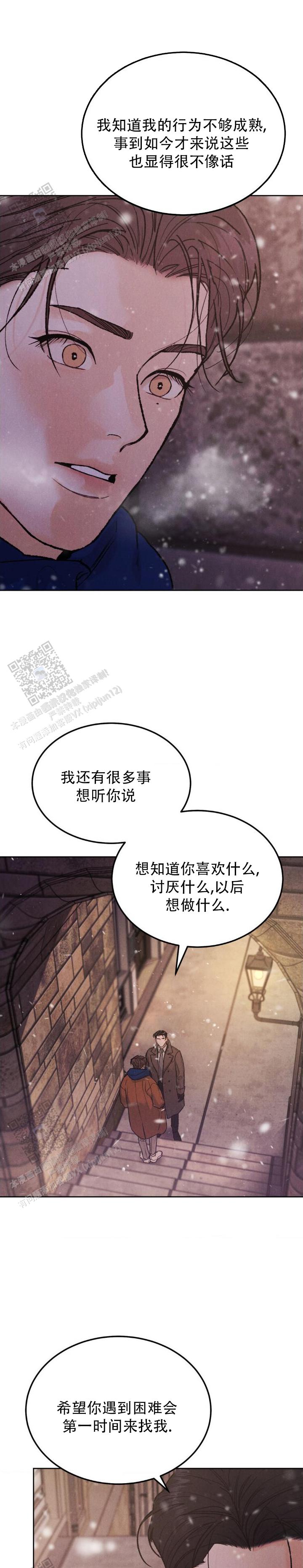 限量发行漫画,第153话1图