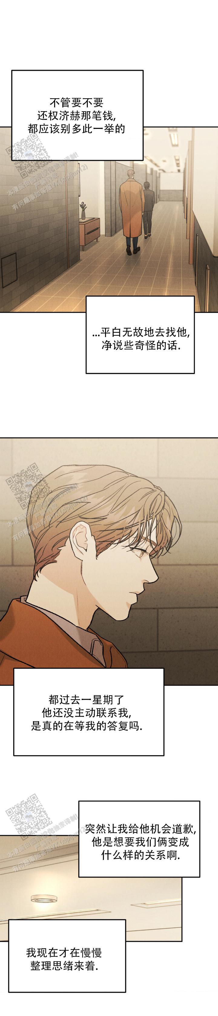 限量发行漫画,第142话1图