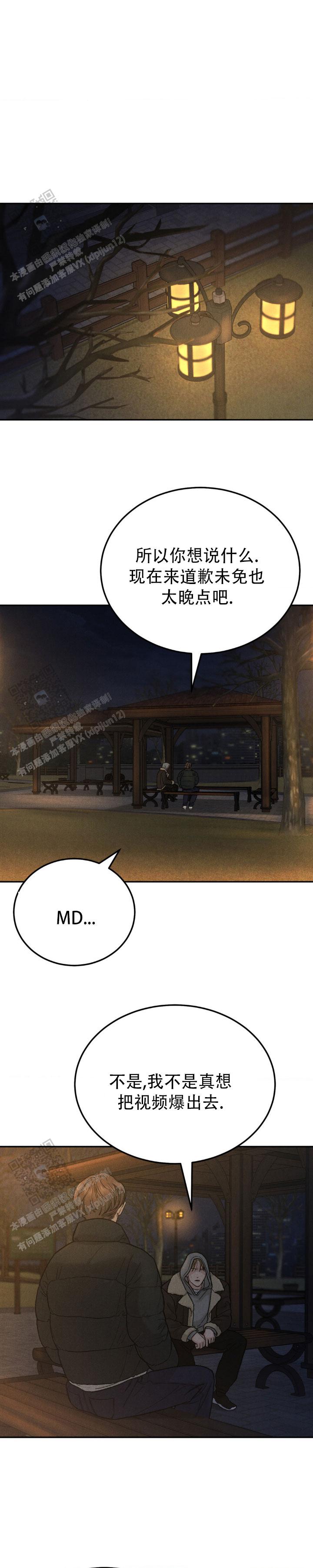 限量发行漫画,第129话1图