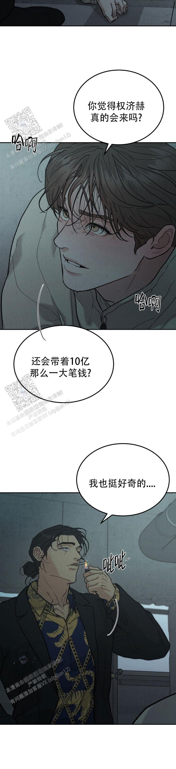 限量发行漫画,第132话1图