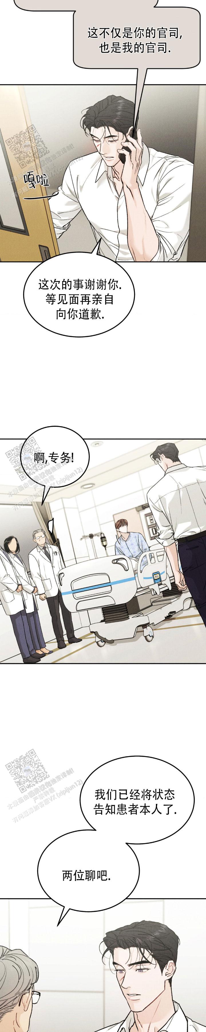 限量发行漫画,第136话1图