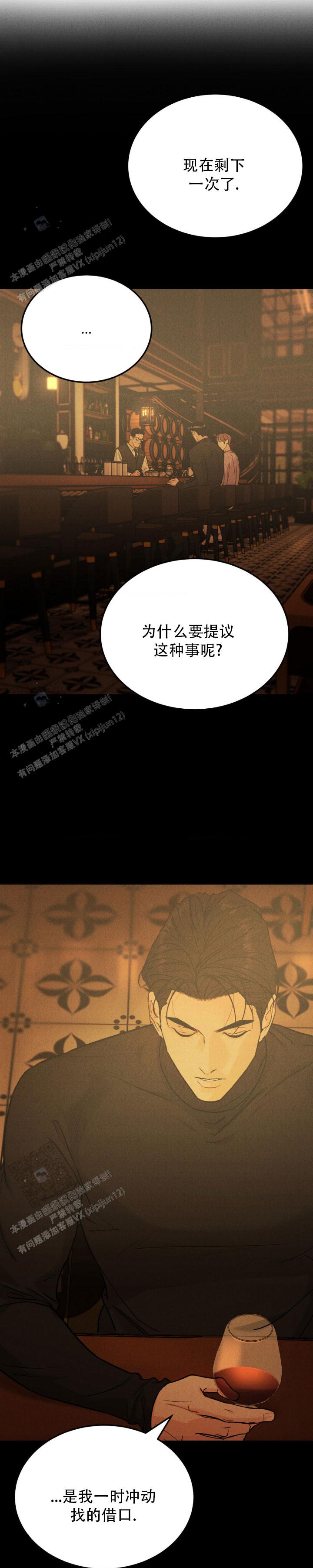 限量发行漫画,第149话1图