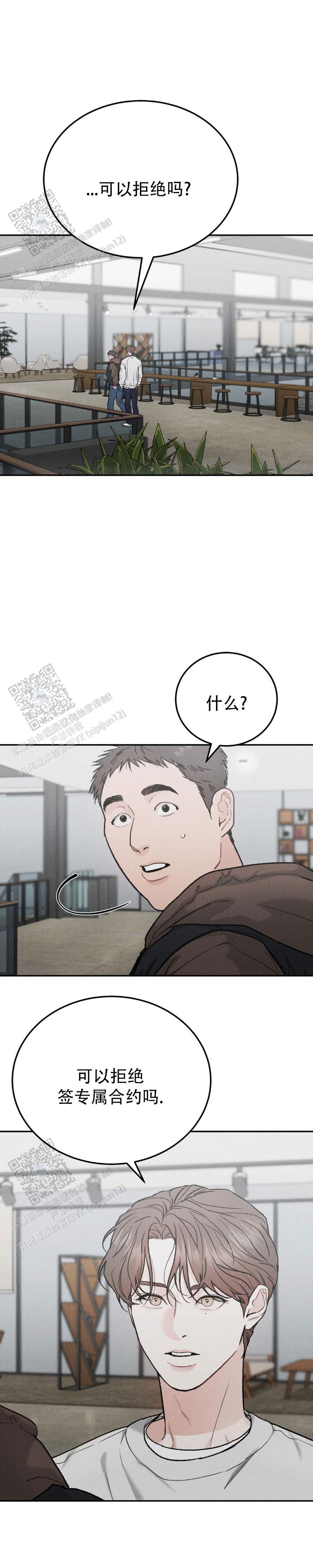 限量发行漫画,第127话2图