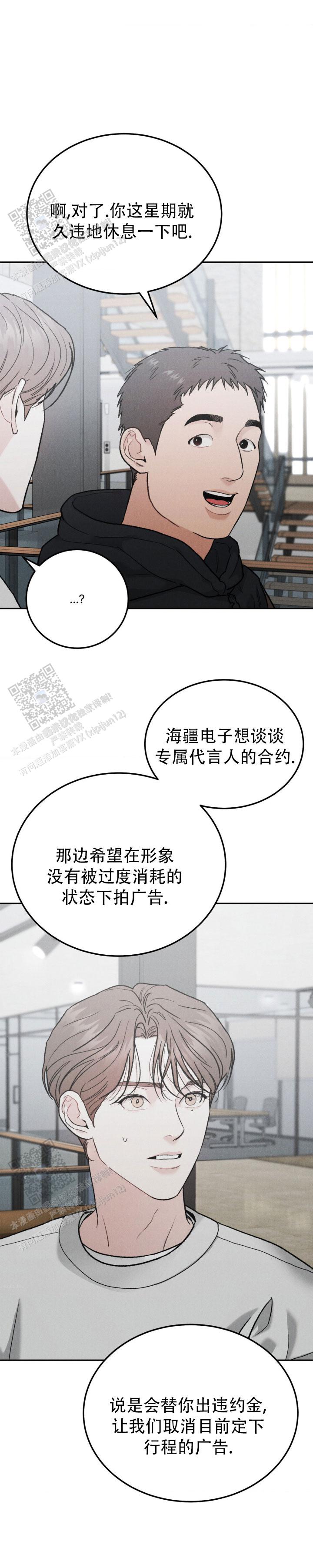 限量发行漫画,第127话1图