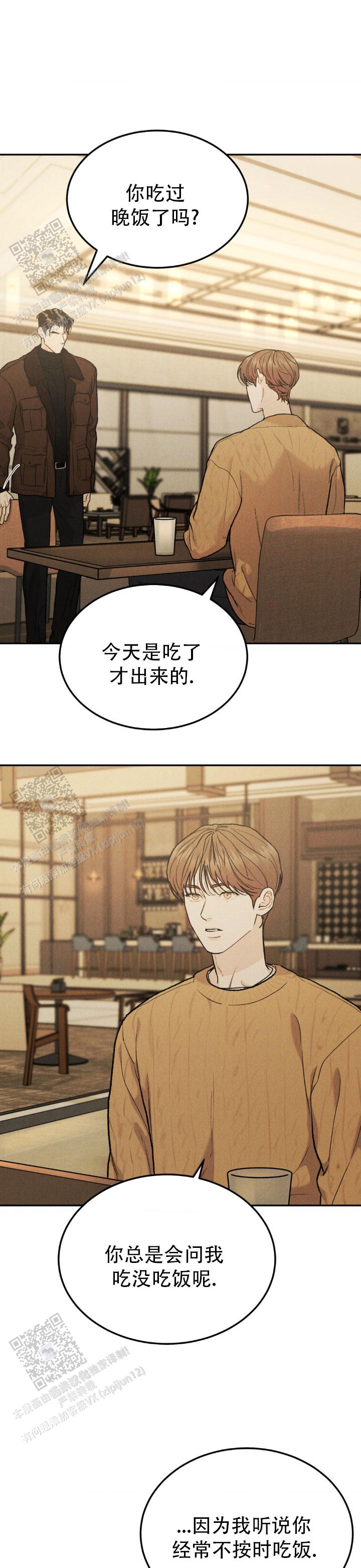 限量发行漫画,第145话1图
