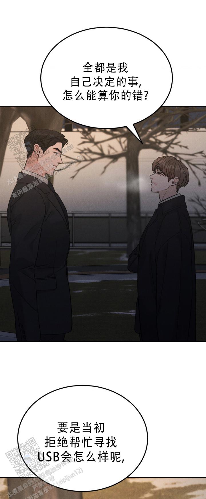 限量发行漫画,第122话1图