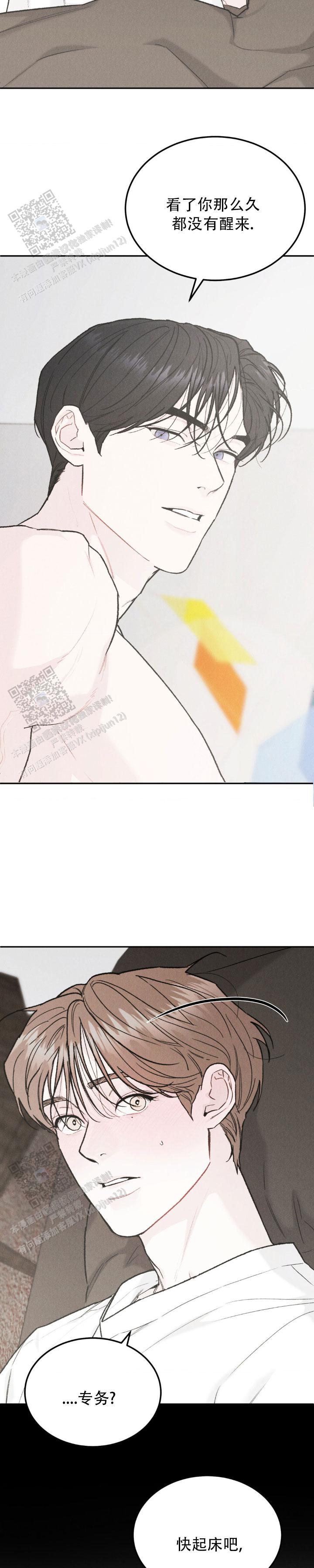 限量发行漫画,第149话2图