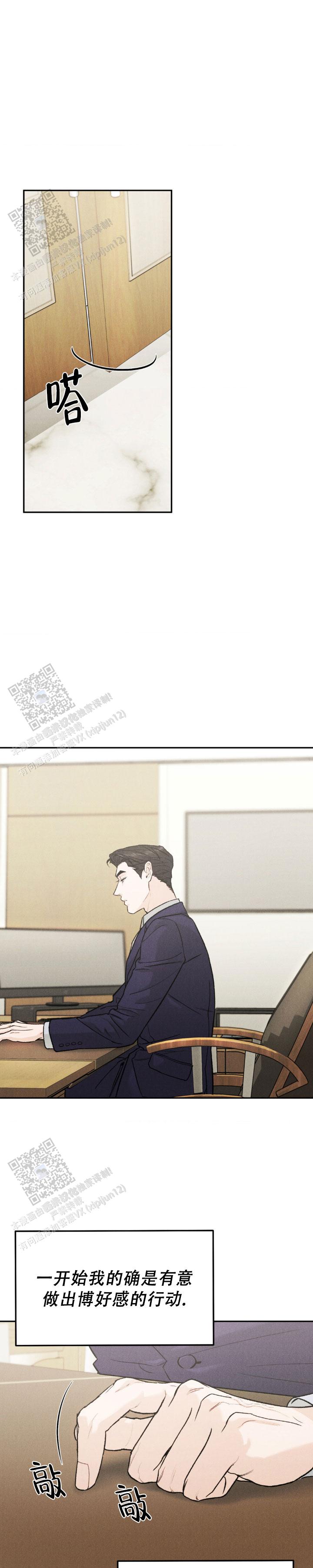 限量发行漫画,第128话1图
