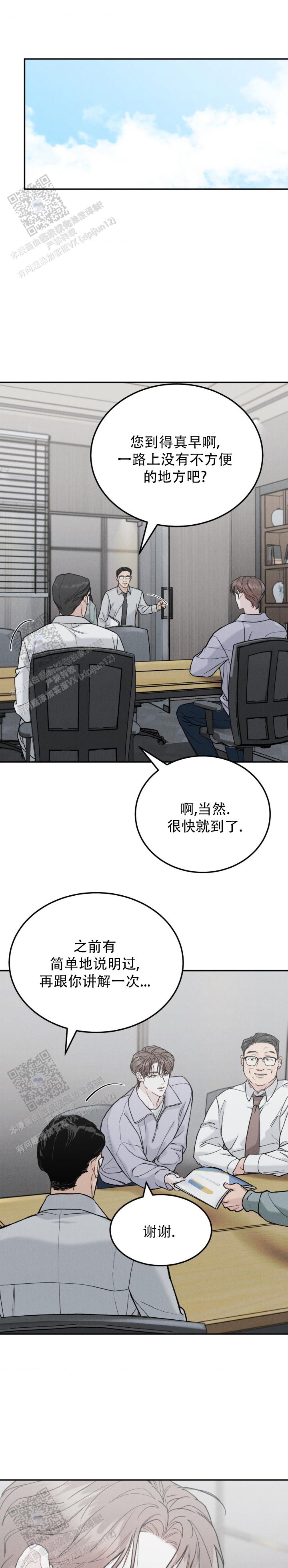 限量发行漫画,第142话1图