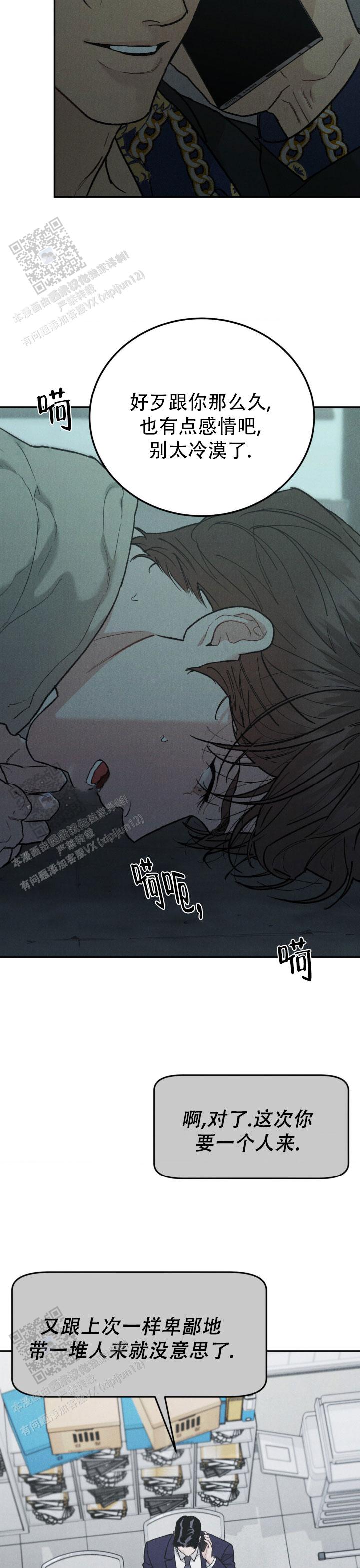 限量发行漫画,第132话1图